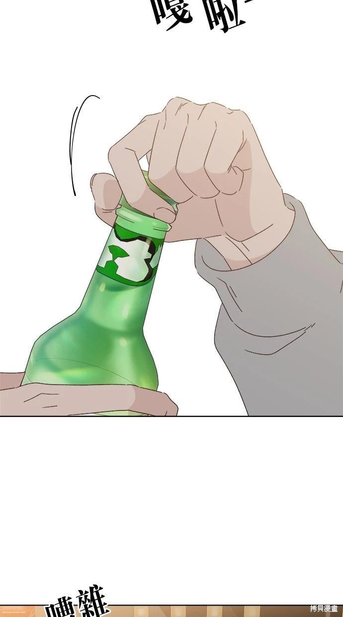 《越线的恋爱》外传1 第10页