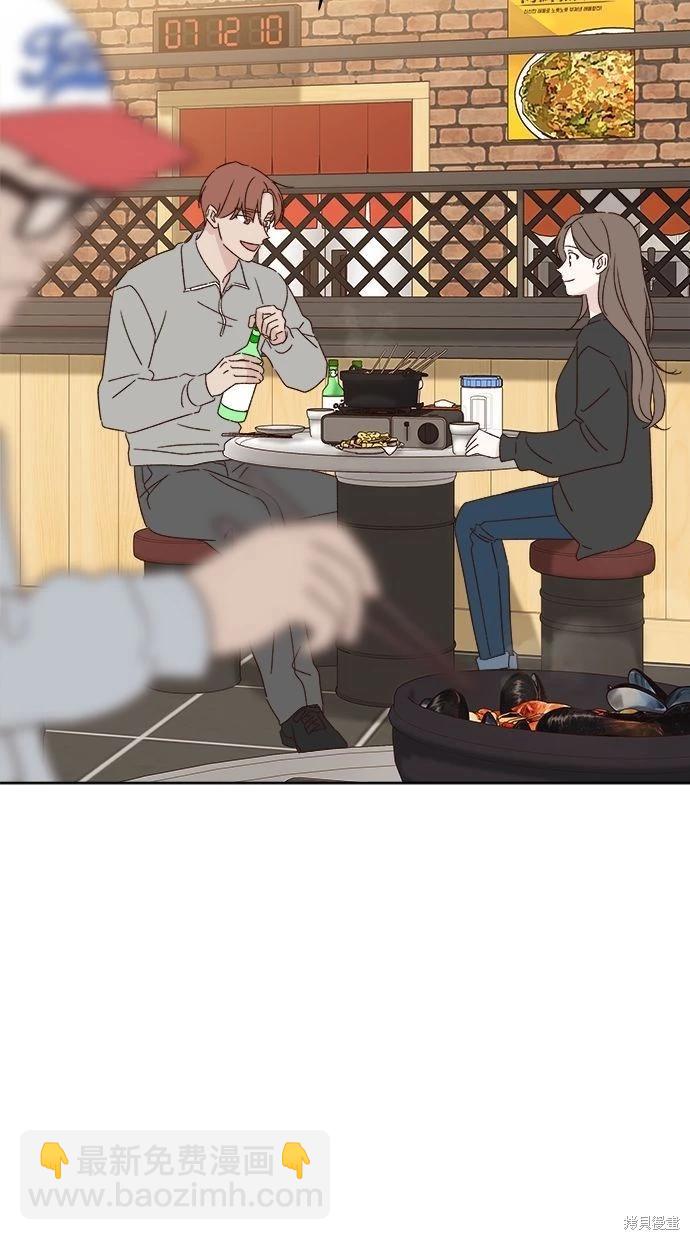 《越线的恋爱》外传1 第12页