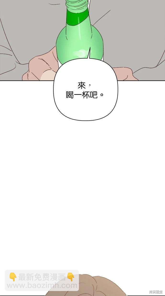 《越线的恋爱》外传1 第15页