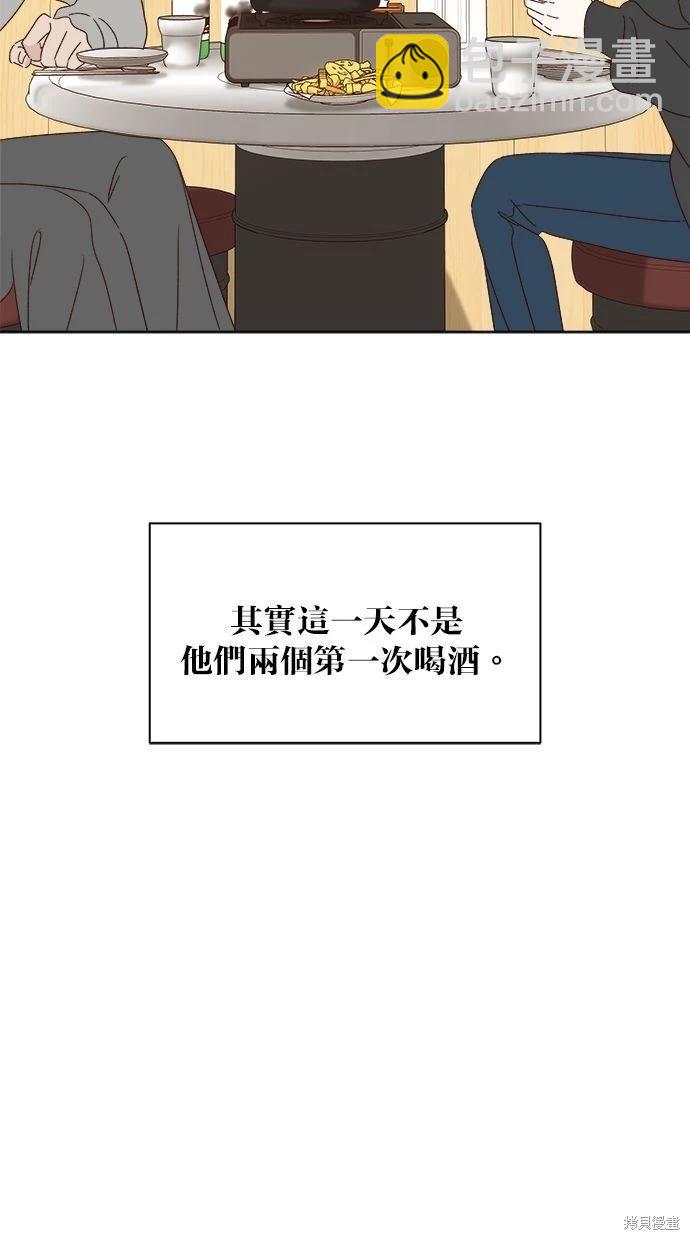 《越线的恋爱》外传1 第18页