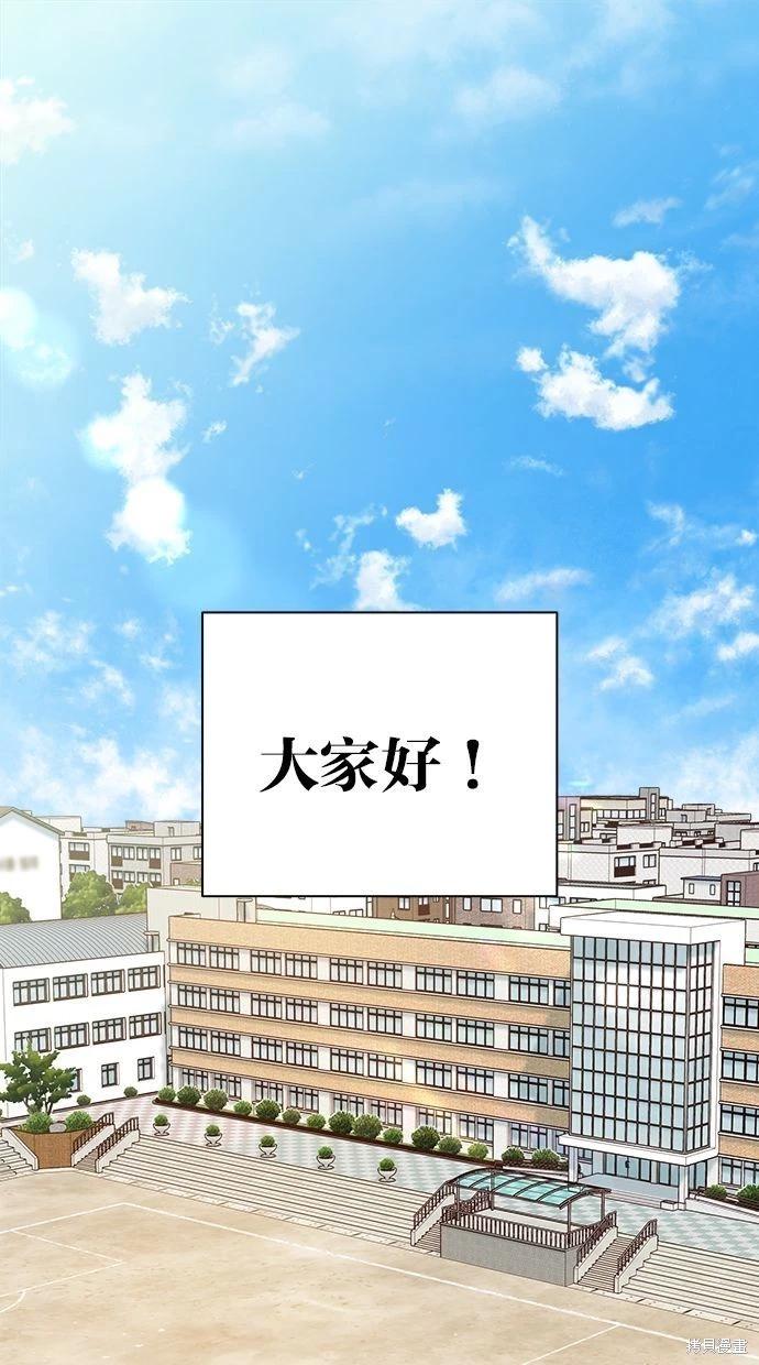 《越线的恋爱》外传1 第1页