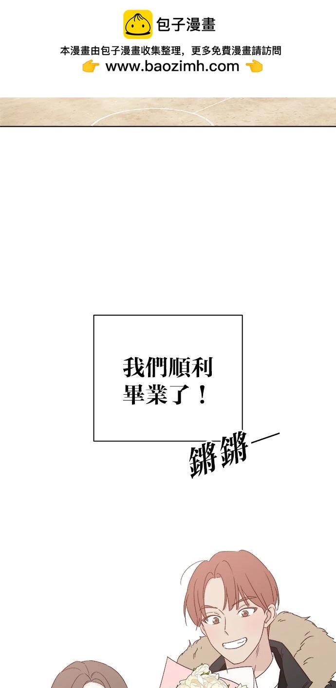 《越线的恋爱》外传1 第2页
