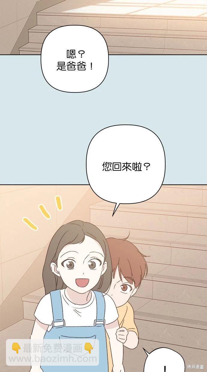 《越线的恋爱》外传1 第33页
