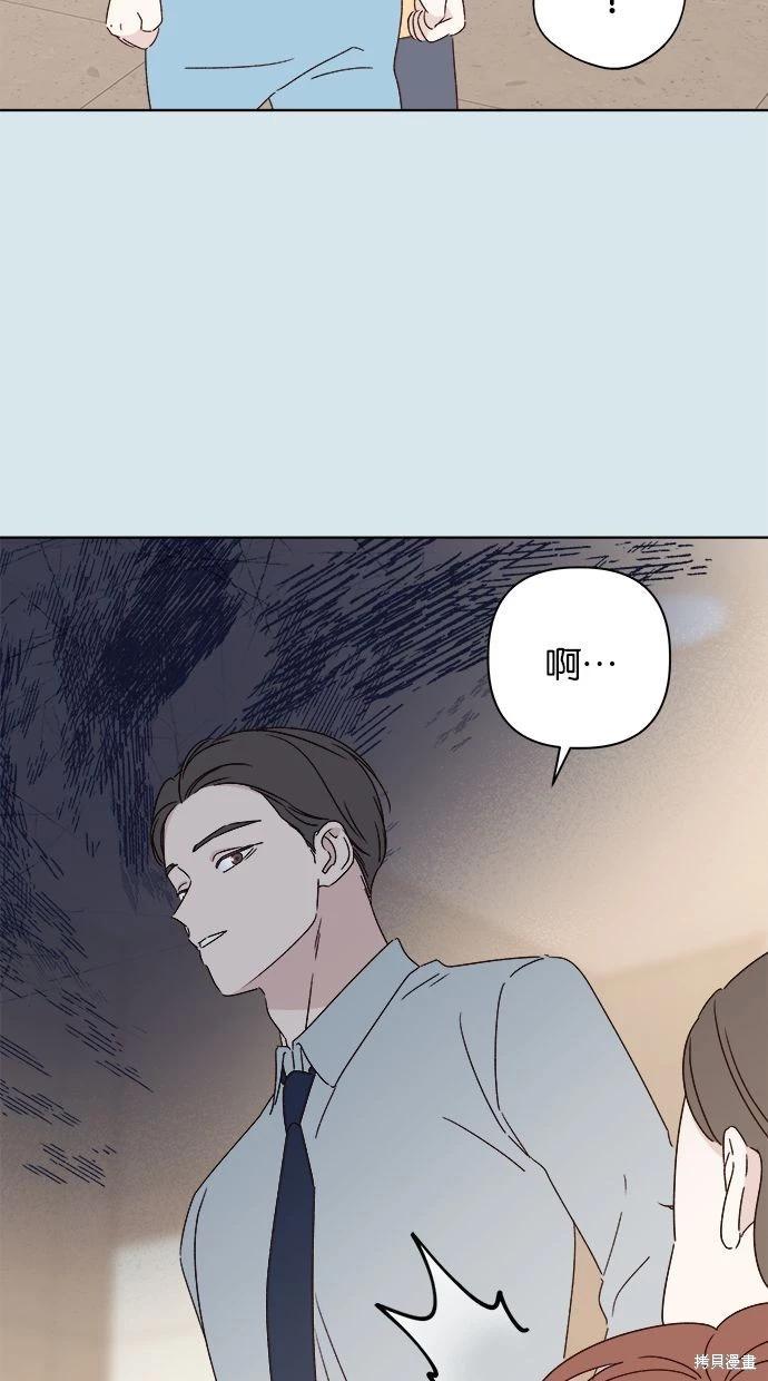 《越线的恋爱》外传1 第34页