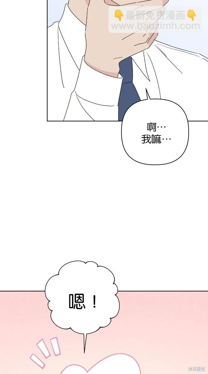 《越线的恋爱》外传5完 第10页