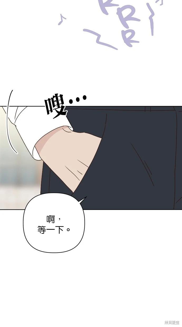 《越线的恋爱》外传5完 第14页