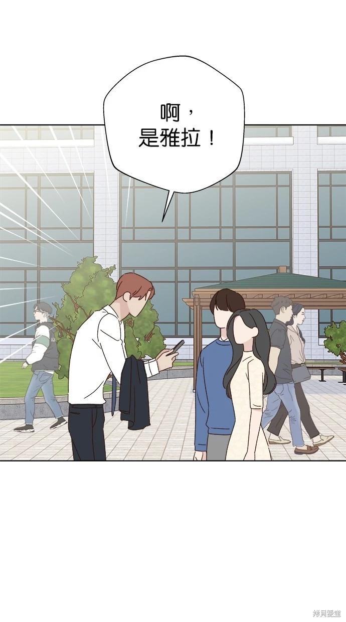 《越线的恋爱》外传5完 第15页