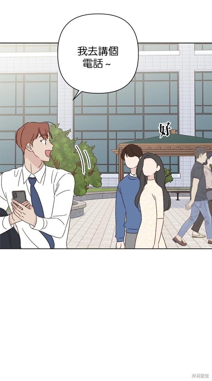 《越线的恋爱》外传5完 第16页
