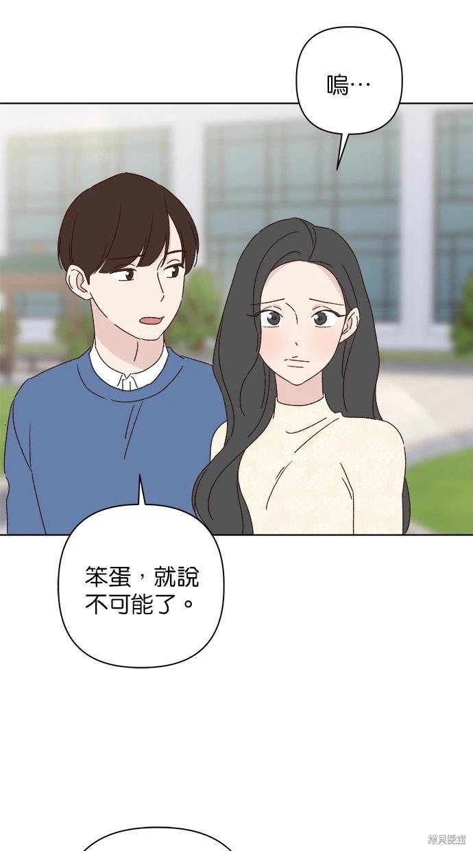 《越线的恋爱》外传5完 第18页