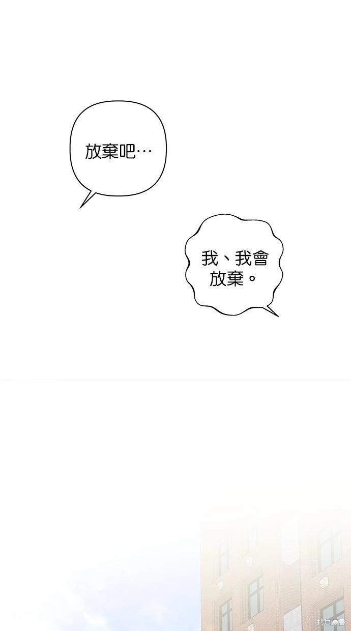 《越线的恋爱》外传5完 第20页
