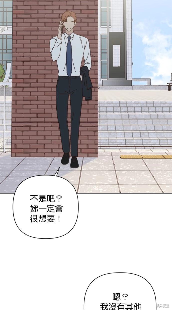 《越线的恋爱》外传5完 第22页