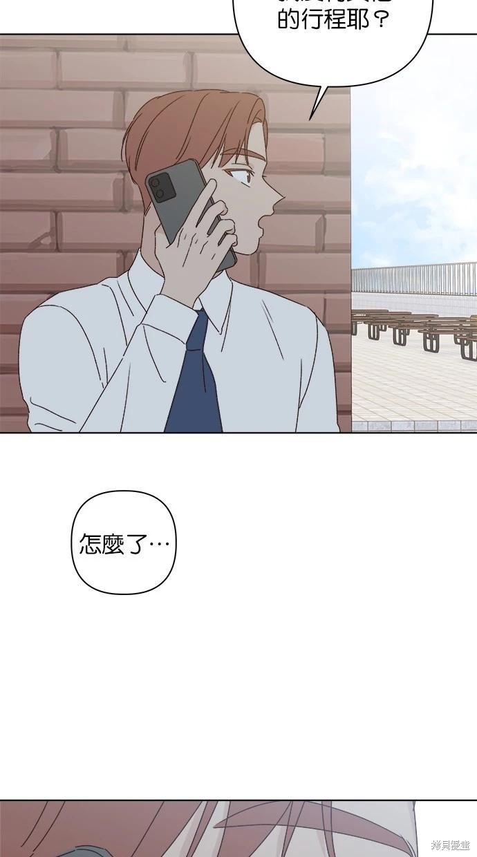 《越线的恋爱》外传5完 第23页