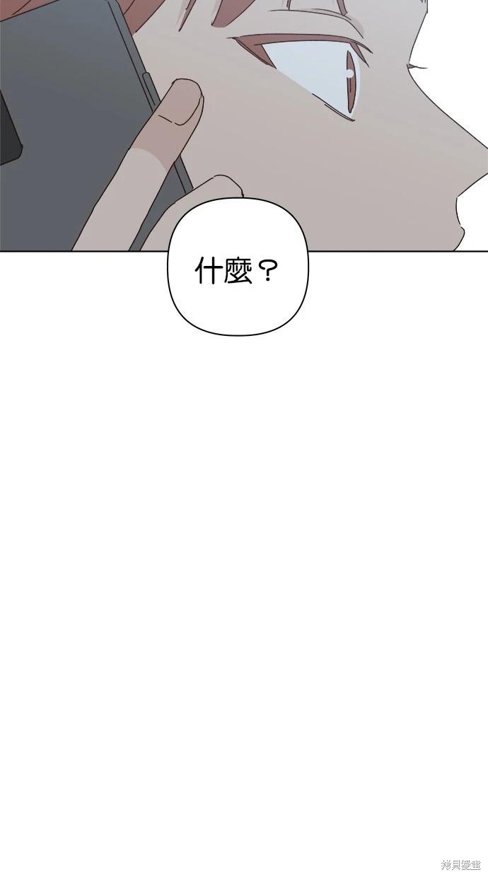 《越线的恋爱》外传5完 第24页