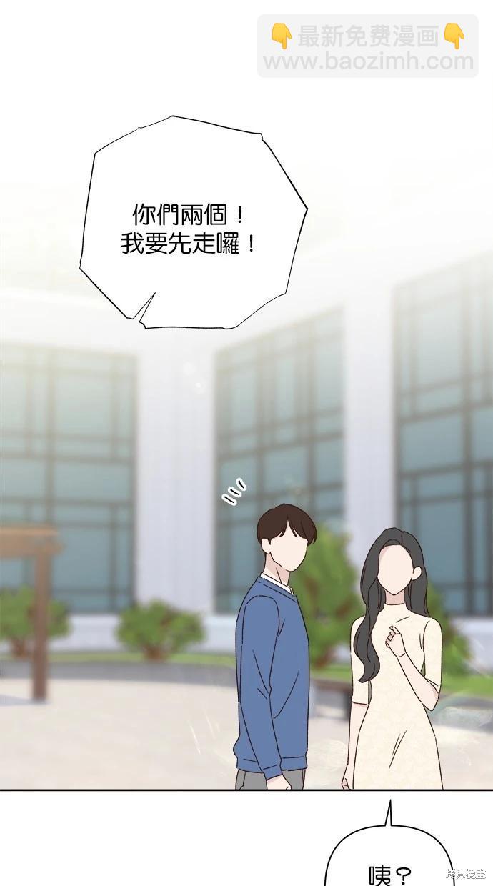 《越线的恋爱》外传5完 第25页
