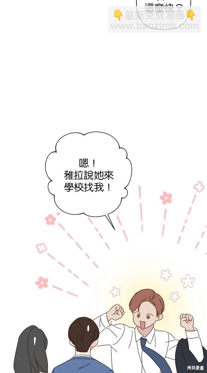 《越线的恋爱》外传5完 第26页