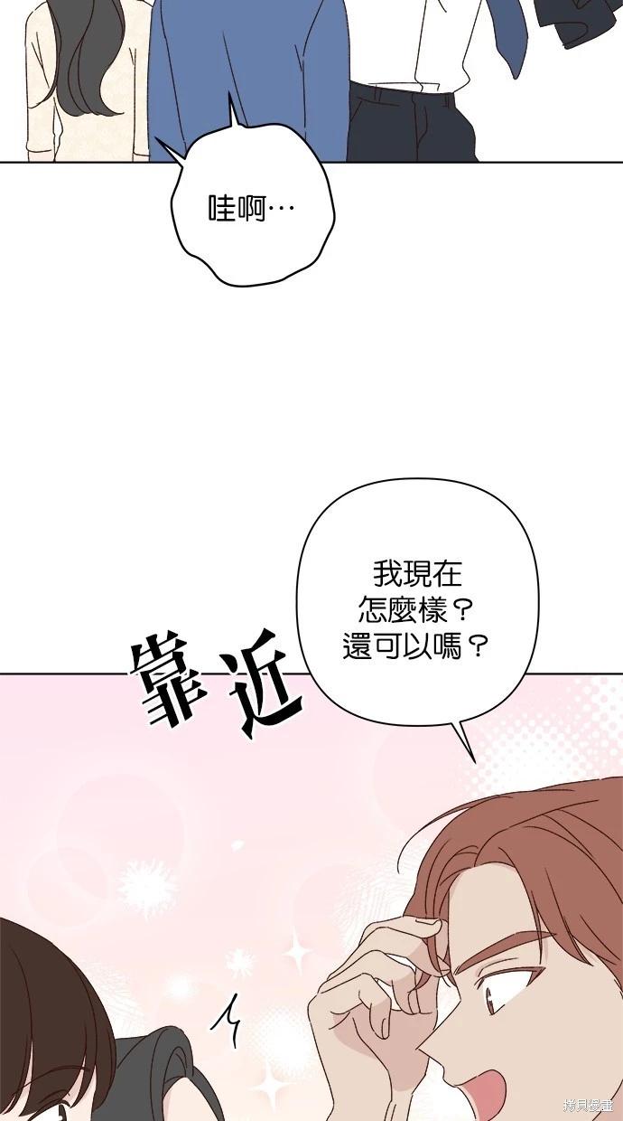 《越线的恋爱》外传5完 第27页