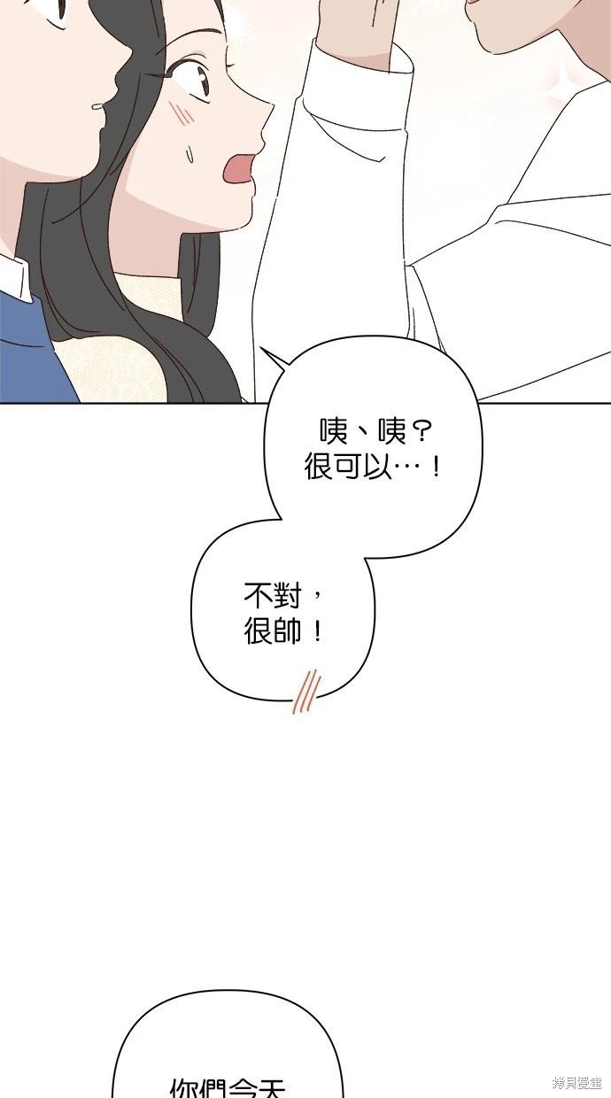 《越线的恋爱》外传5完 第28页