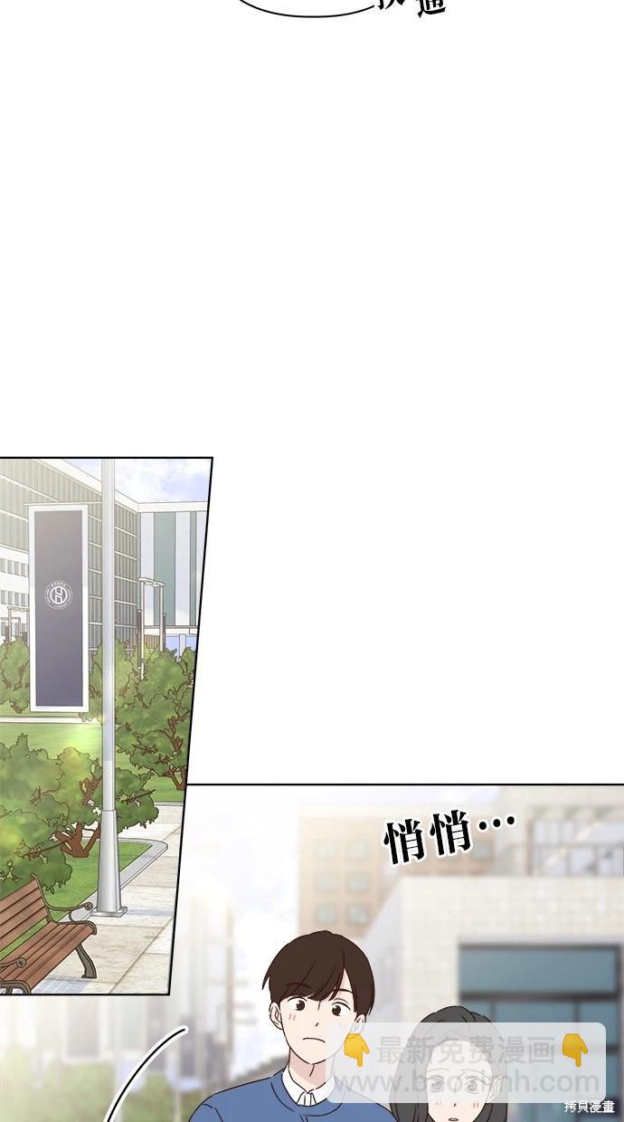 《越线的恋爱》外传5完 第31页