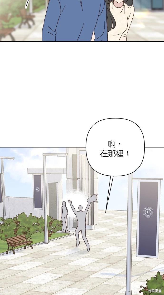 《越线的恋爱》外传5完 第32页