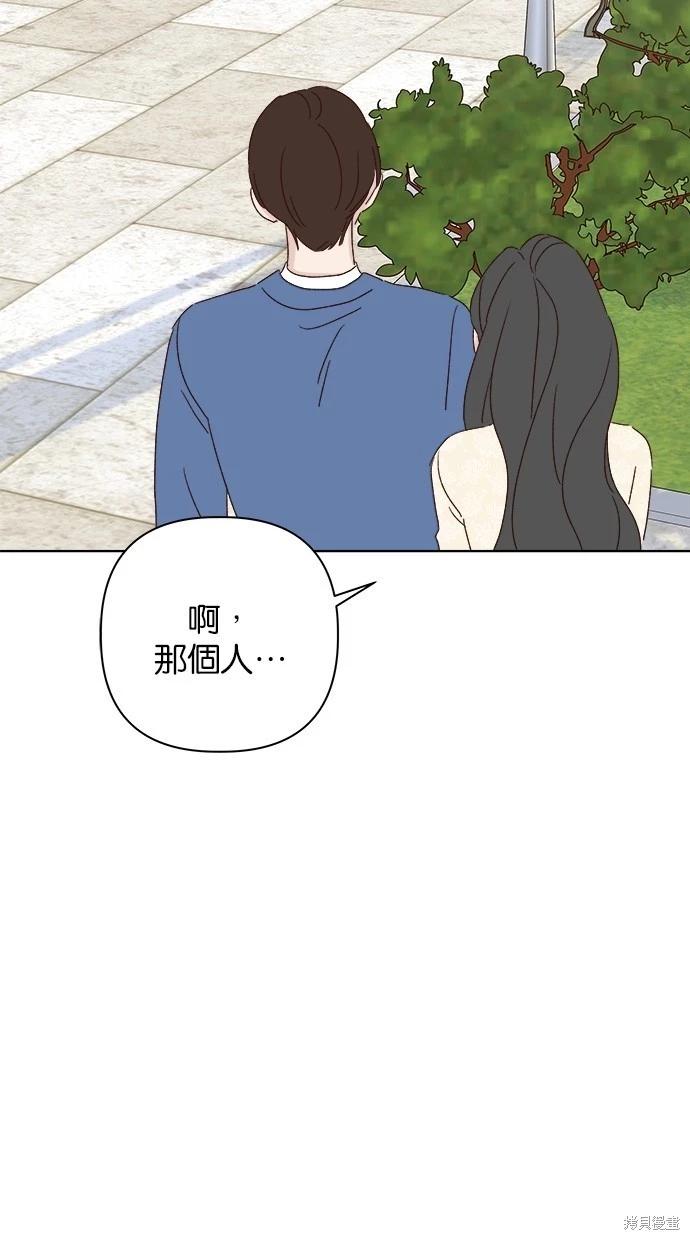 《越线的恋爱》外传5完 第33页