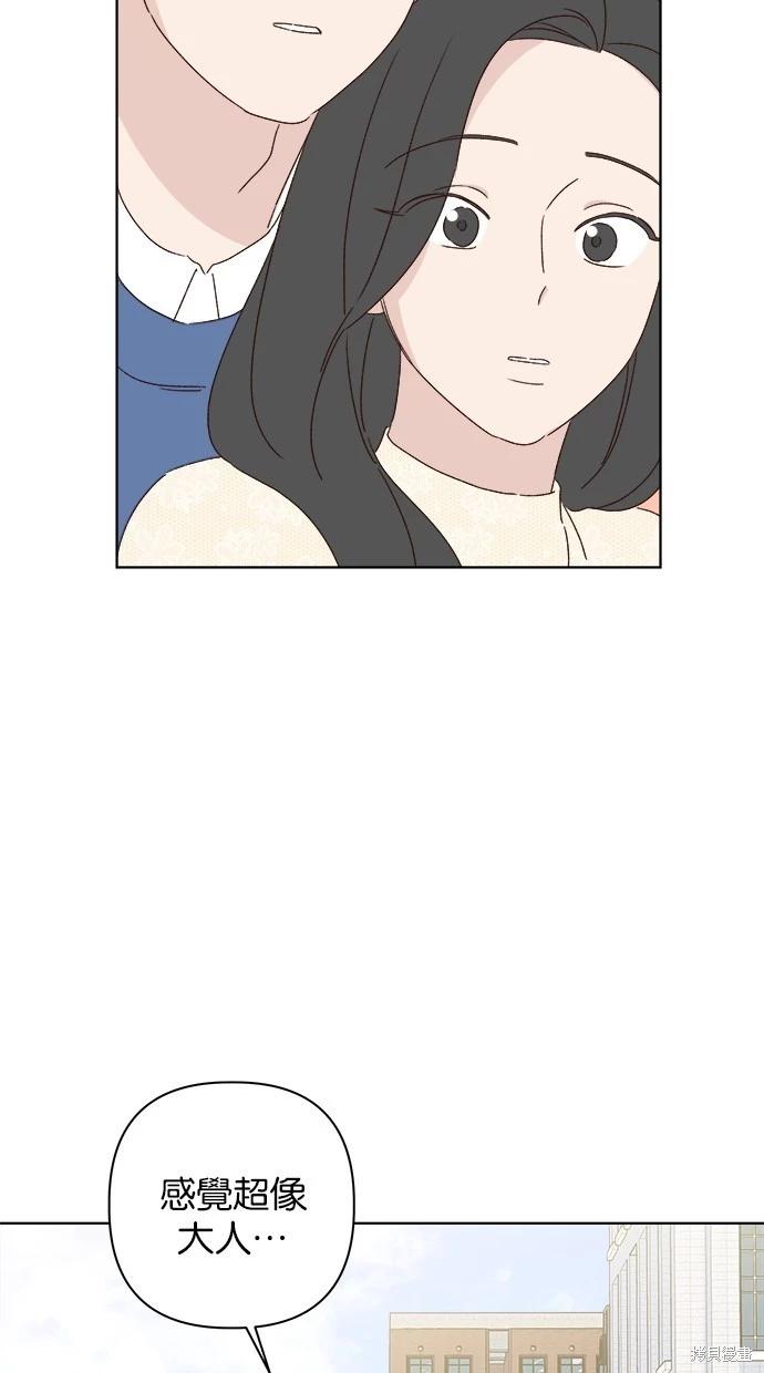《越线的恋爱》外传5完 第37页