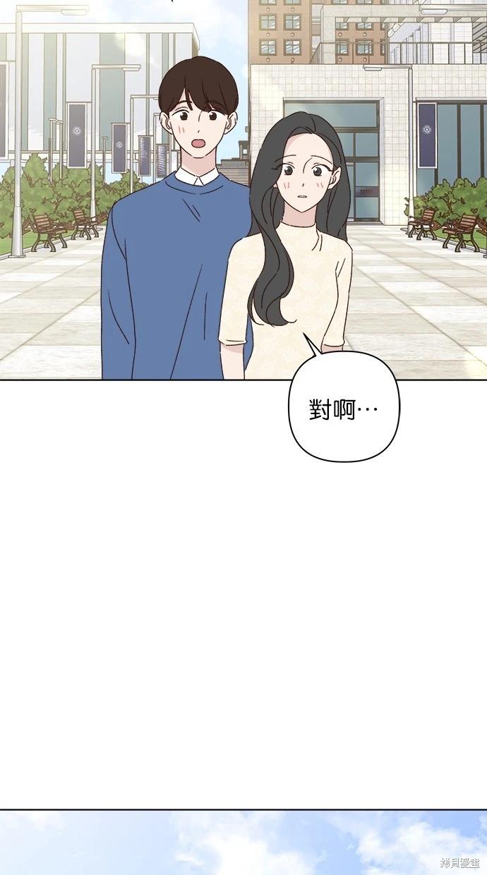 《越线的恋爱》外传5完 第38页