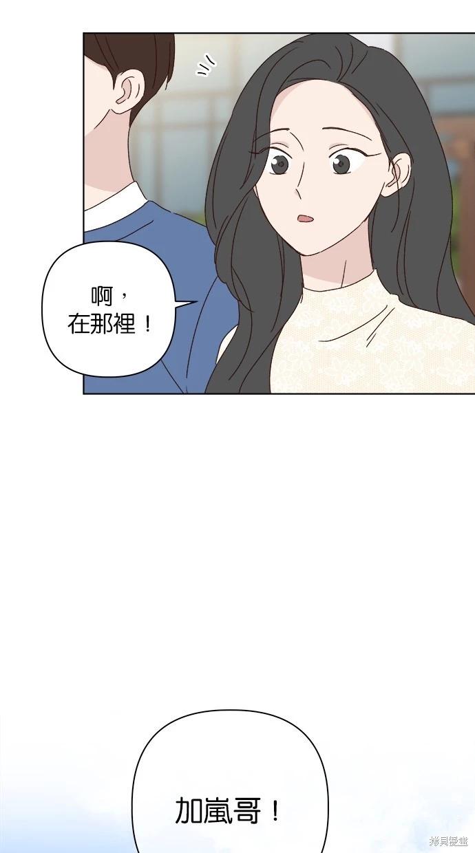 《越线的恋爱》外传5完 第3页