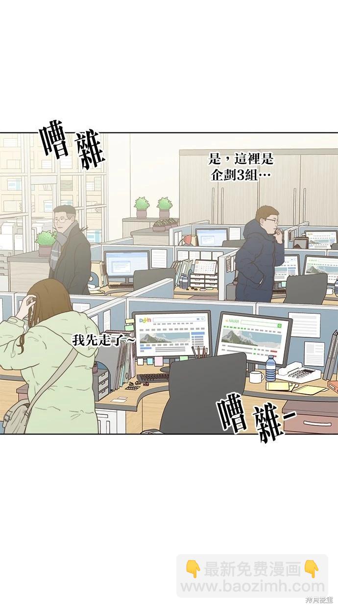 《越线的恋爱》外传5完 第42页