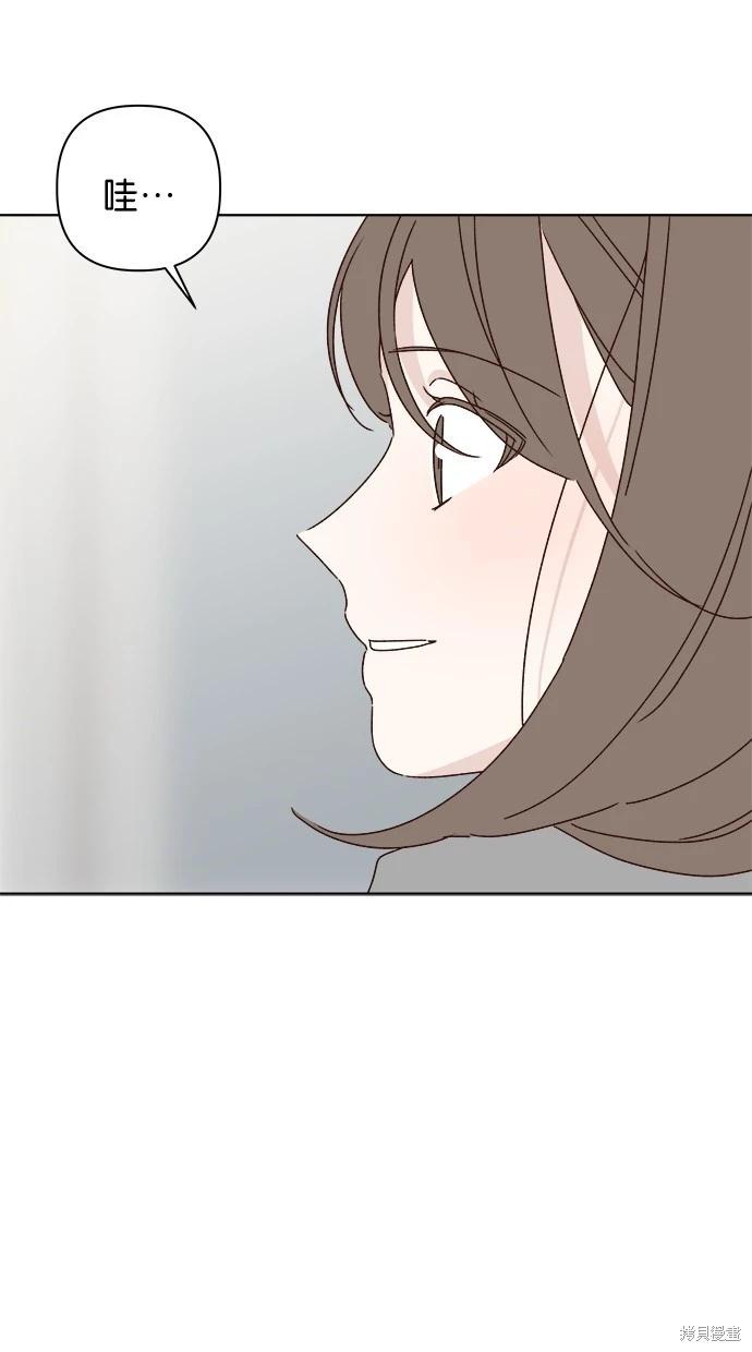《越线的恋爱》外传5完 第46页