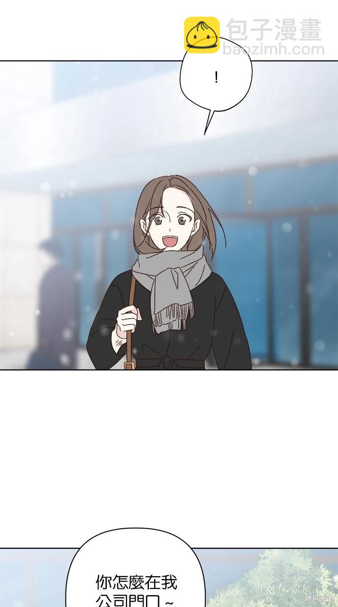 《越线的恋爱》外传5完 第48页