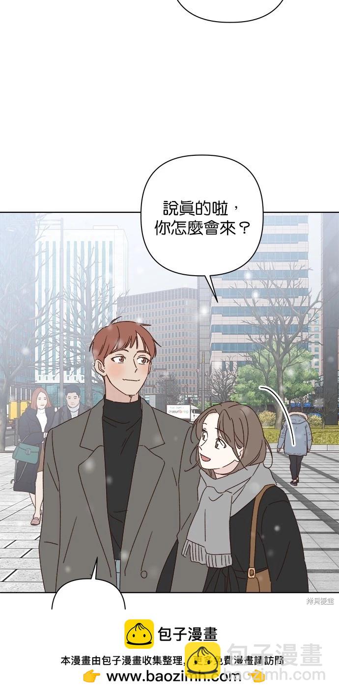 《越线的恋爱》外传5完 第50页