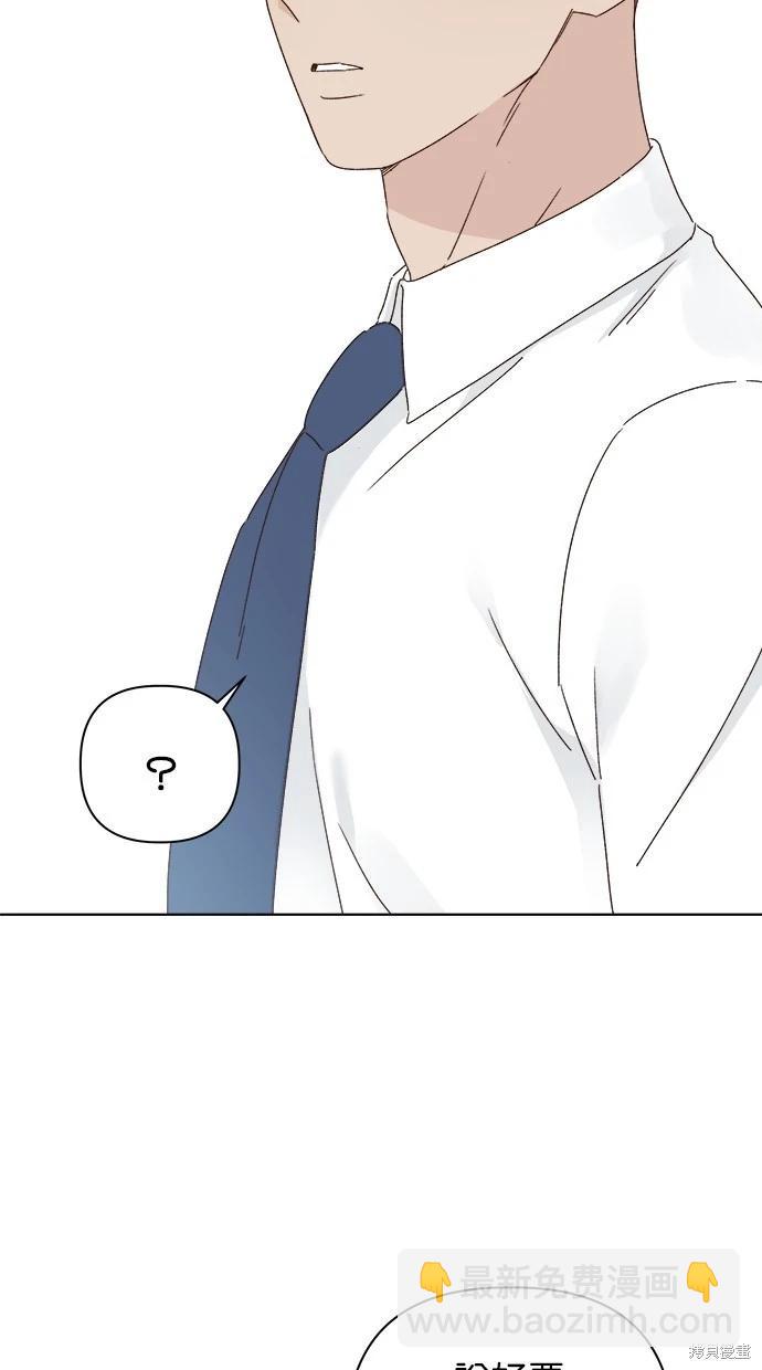 《越线的恋爱》外传5完 第5页