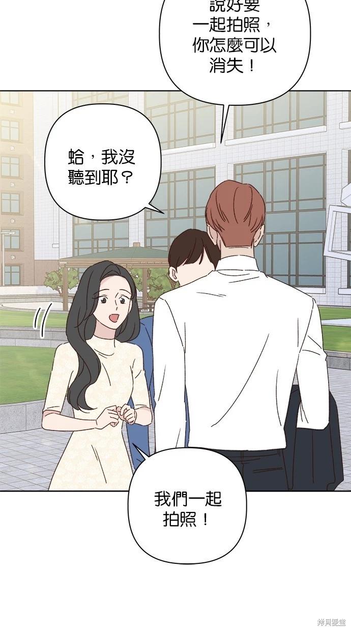 《越线的恋爱》外传5完 第6页