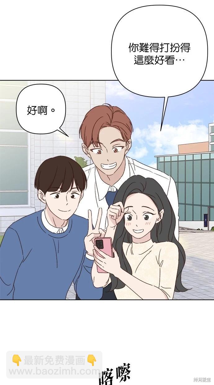 《越线的恋爱》外传5完 第7页