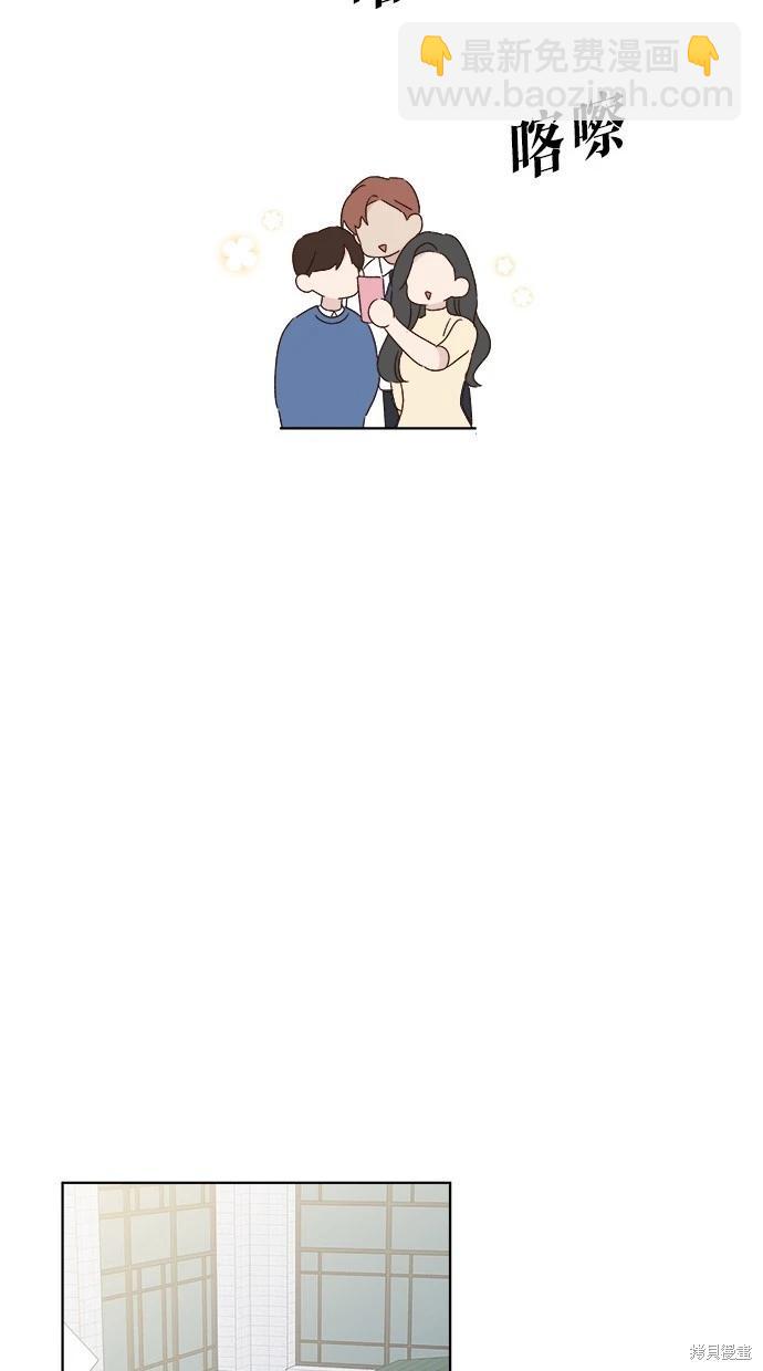 《越线的恋爱》外传5完 第8页