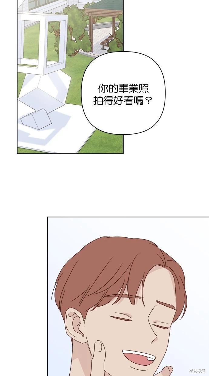 《越线的恋爱》外传5完 第9页