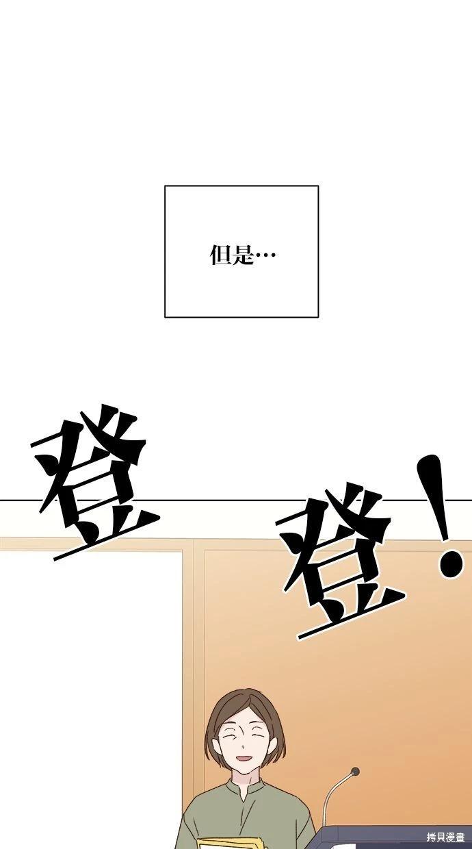 《越线的恋爱》外传4 第14页