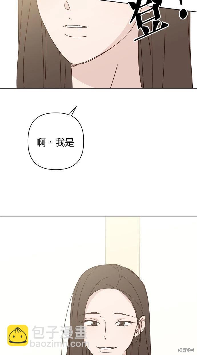 《越线的恋爱》外传4 第16页