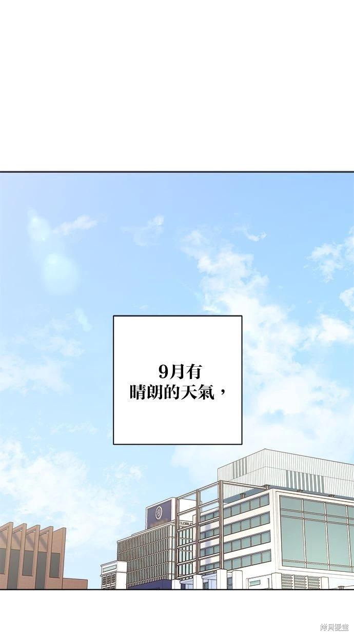 《越线的恋爱》外传4 第1页