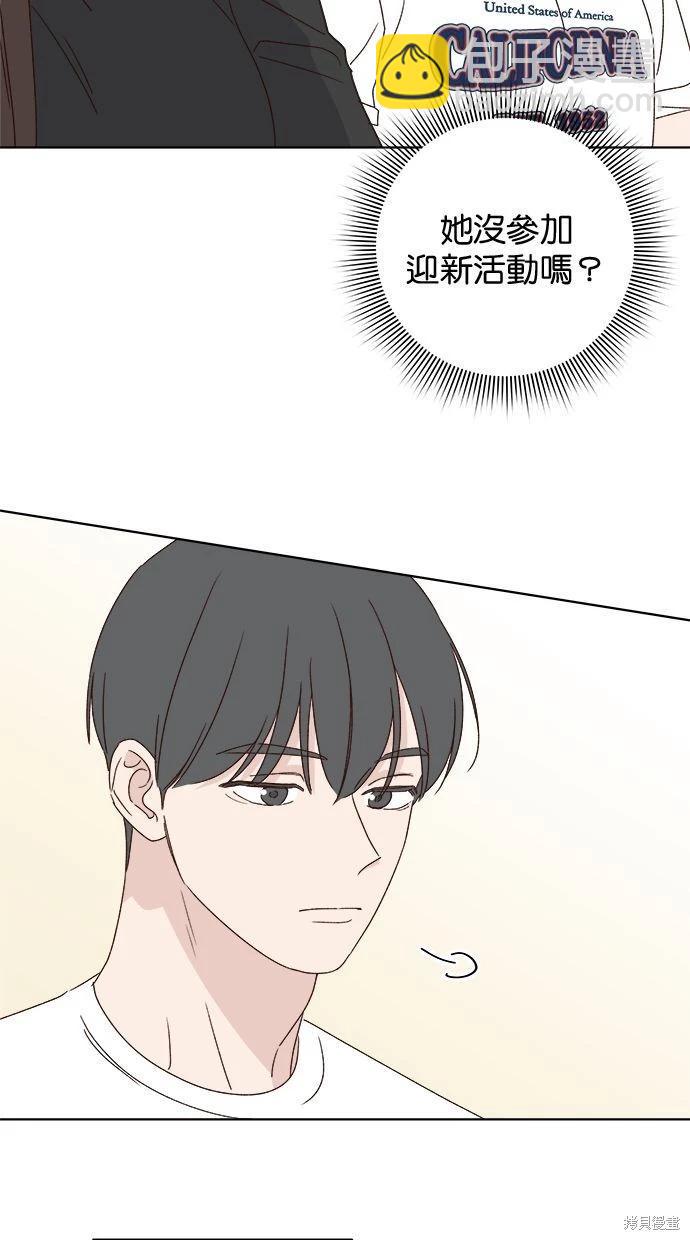 《越线的恋爱》外传4 第25页