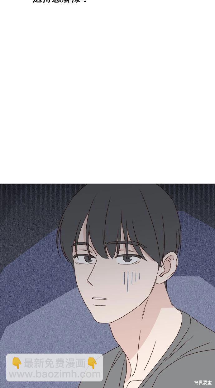 《越线的恋爱》外传4 第28页