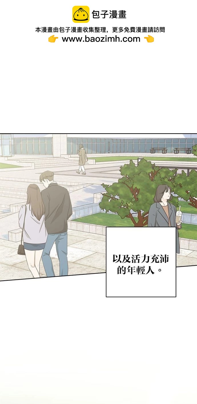 《越线的恋爱》外传4 第2页