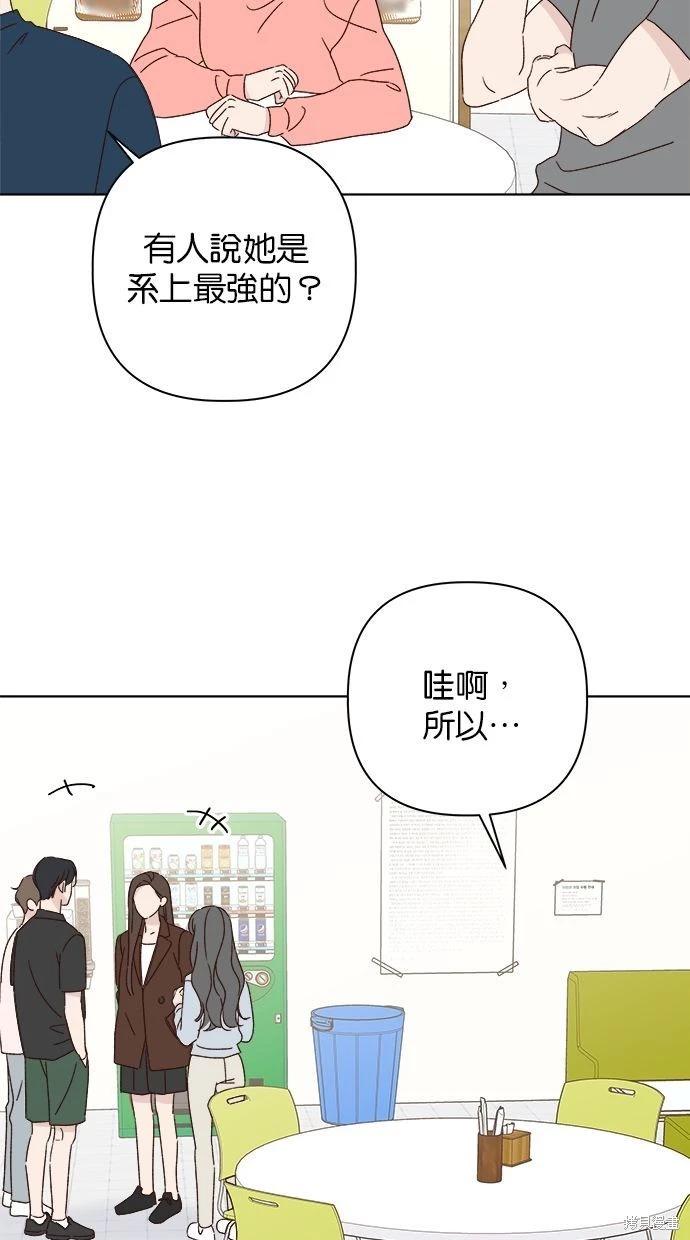 《越线的恋爱》外传4 第31页