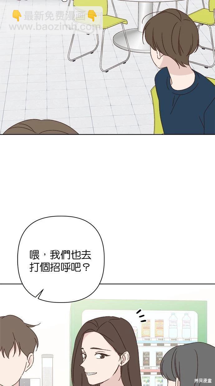 《越线的恋爱》外传4 第32页