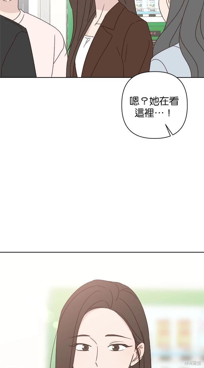 《越线的恋爱》外传4 第33页