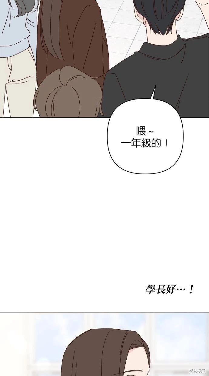 《越线的恋爱》外传4 第37页