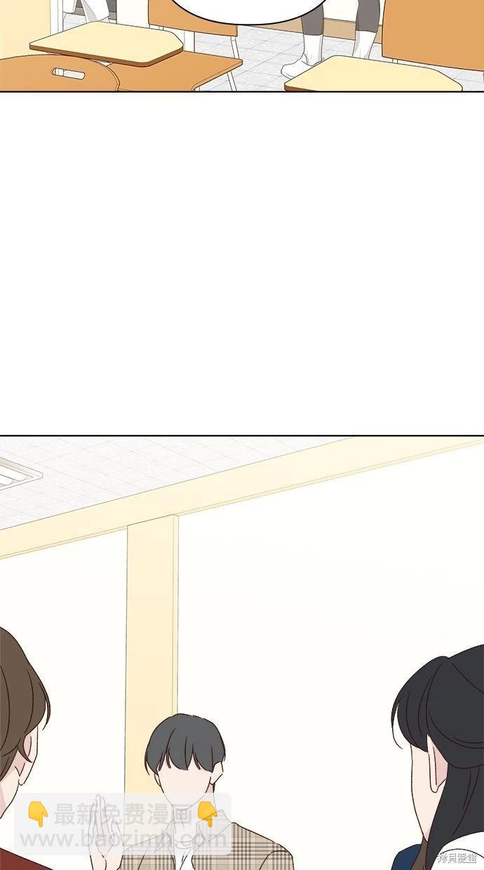《越线的恋爱》外传4 第49页