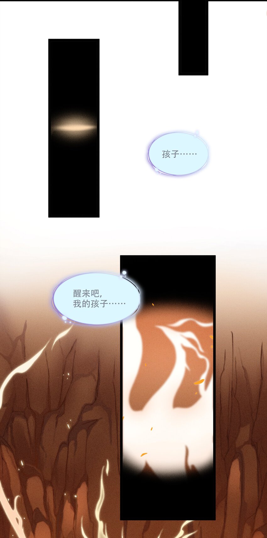 《剑与远征-最后的曜雀》破晓阳炎-02 浴火重生 第34页