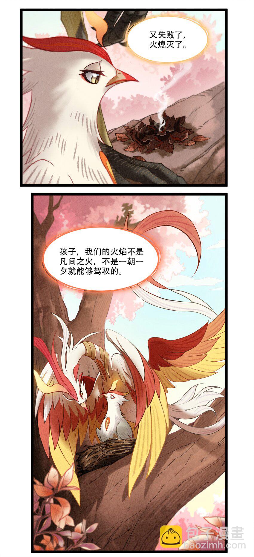 《剑与远征-最后的曜雀》破晓阳炎-02 浴火重生 第6页