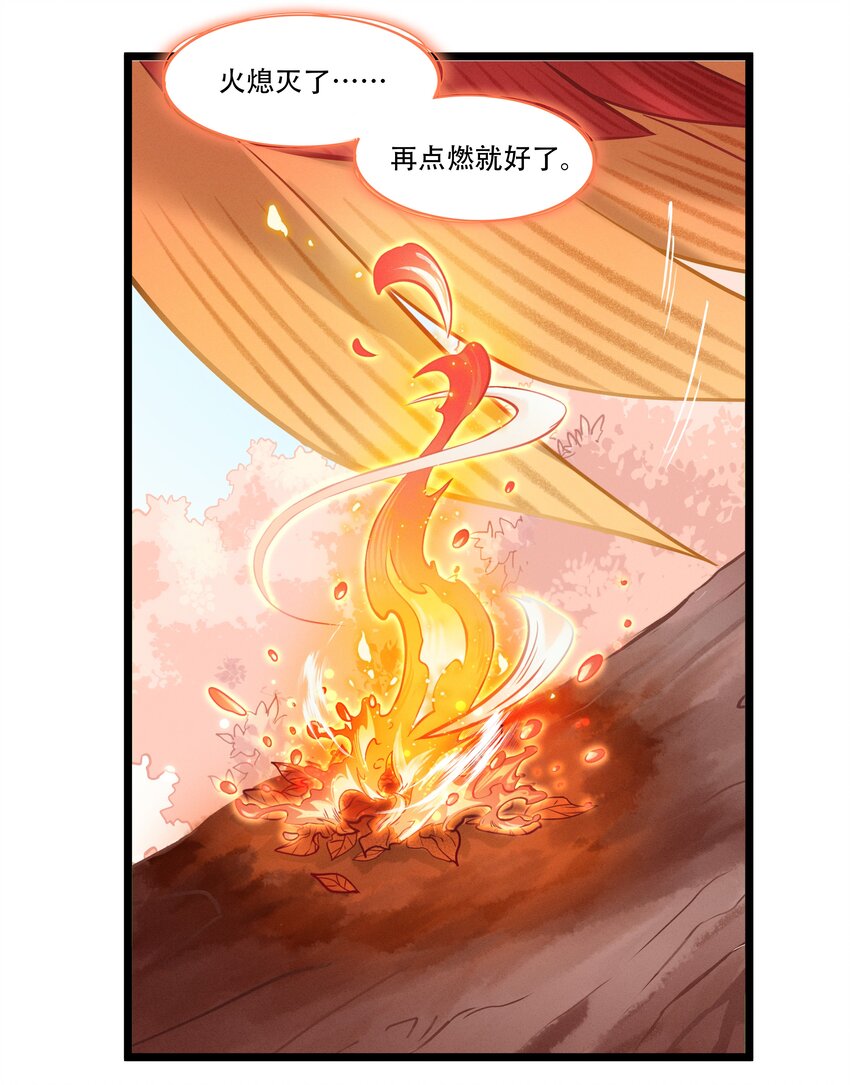 《剑与远征-最后的曜雀》破晓阳炎-02 浴火重生 第7页